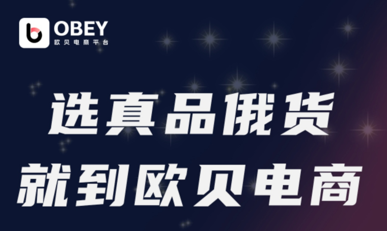 欧贝电商：一个月翻倍收益的秘密大揭秘！