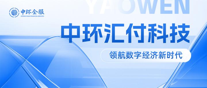 中环金服理财产品兑付情况