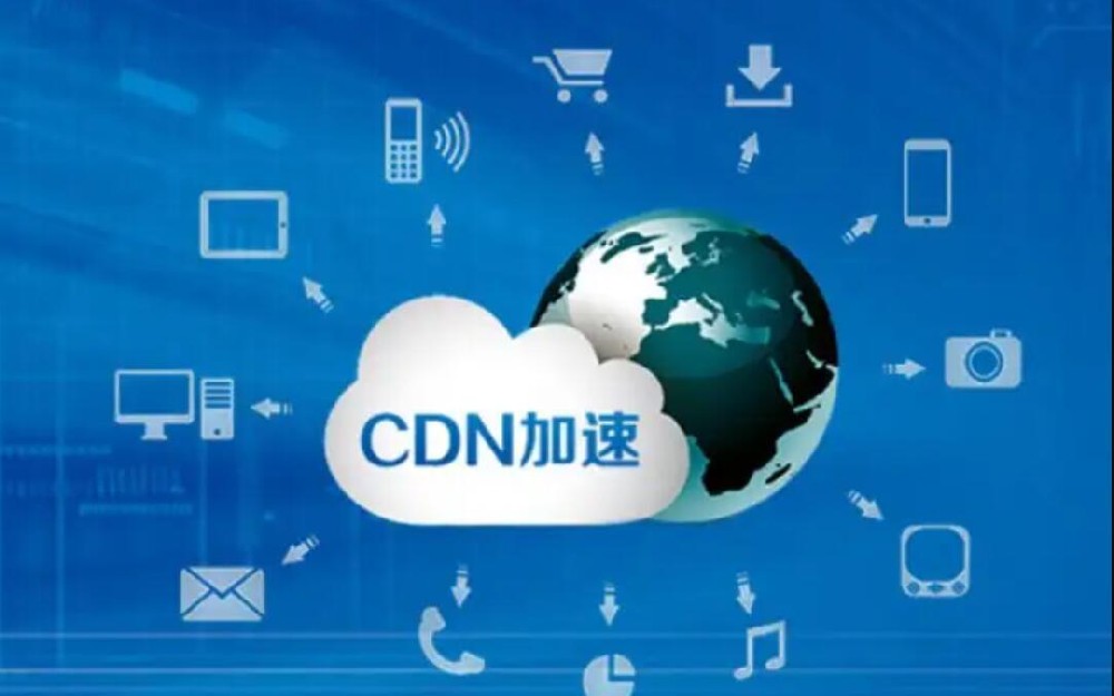云南中帮云科技有限公司CDN加速效果怎么样