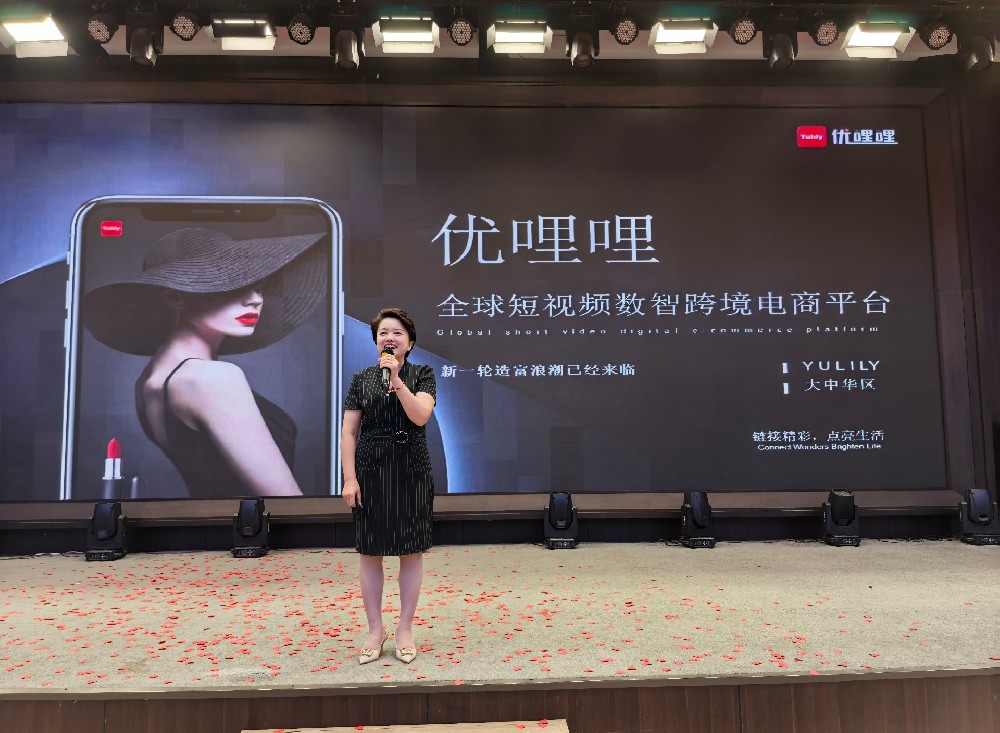 “优哩哩”来了！南阳跨境电商要起飞？看完我有点信了